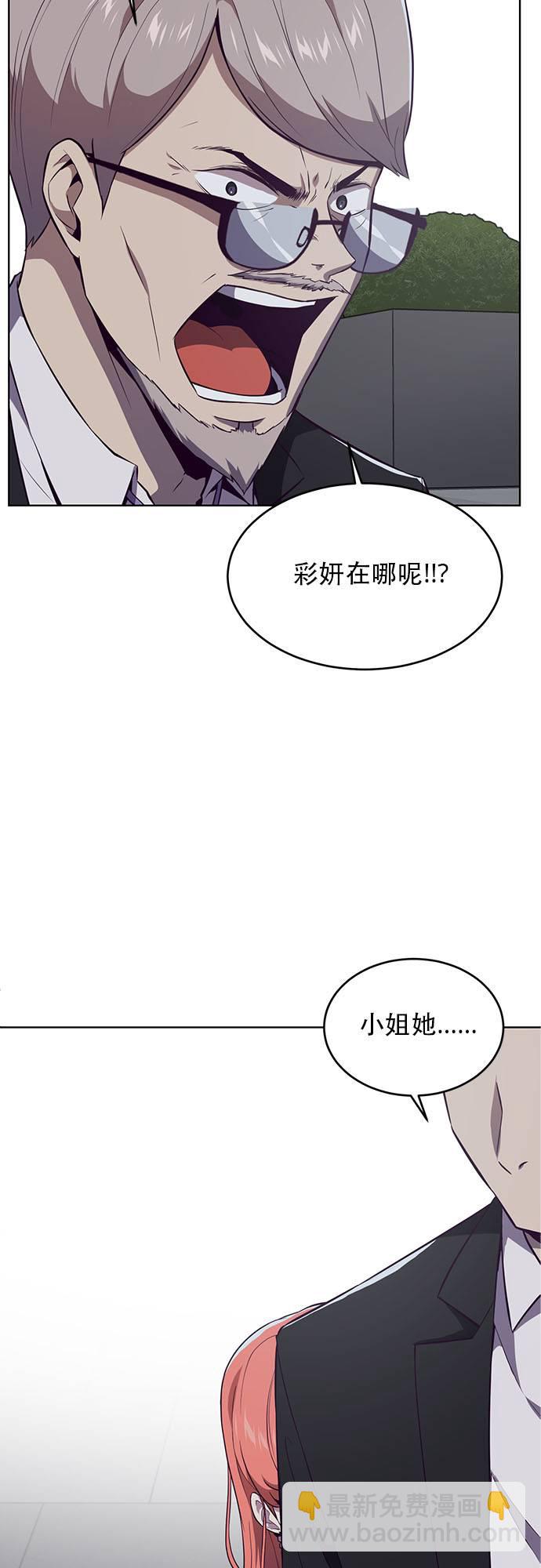 🍱死神少年 [第23话] 代号 第9页