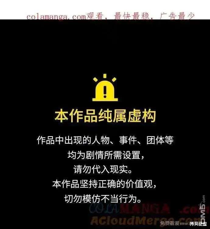 🍱死神少年 第2部89话 无法逾越的墙 第1页