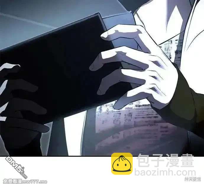 🍱死神少年 第2部89话 无法逾越的墙 第10页