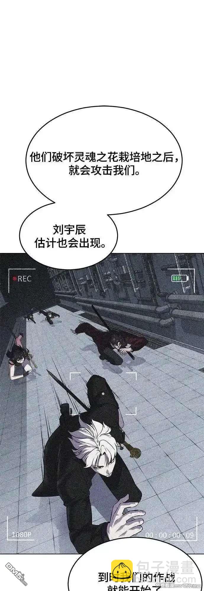 🍱死神少年 第2部89话 无法逾越的墙 第11页