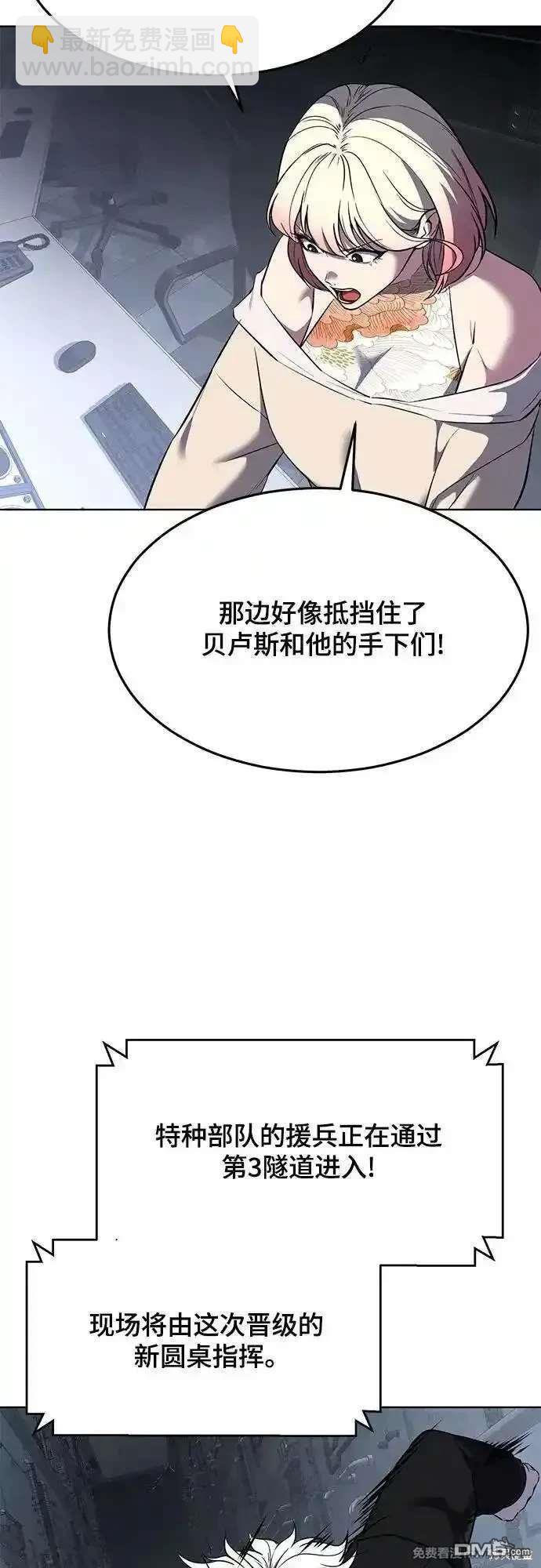 🍱死神少年 第2部89话 无法逾越的墙 第15页
