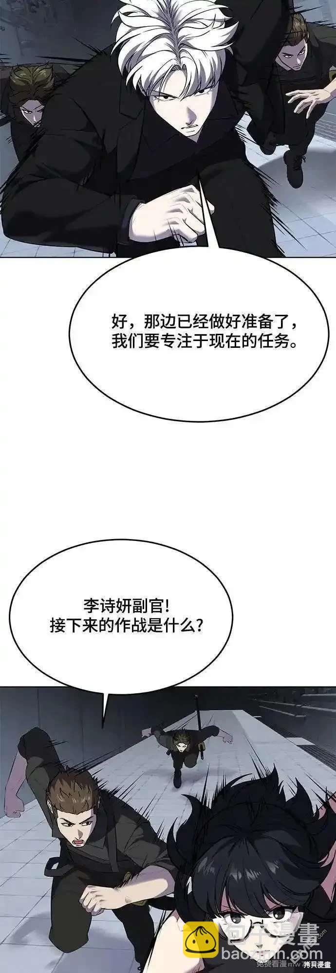🍱死神少年 第2部89话 无法逾越的墙 第16页