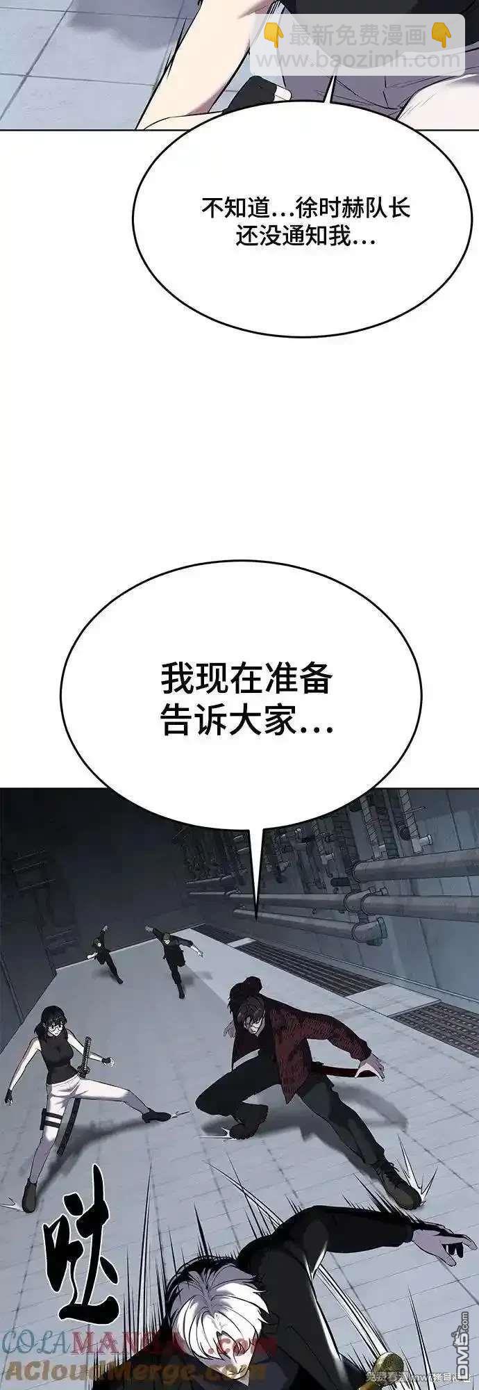 🍱死神少年 第2部89话 无法逾越的墙 第17页