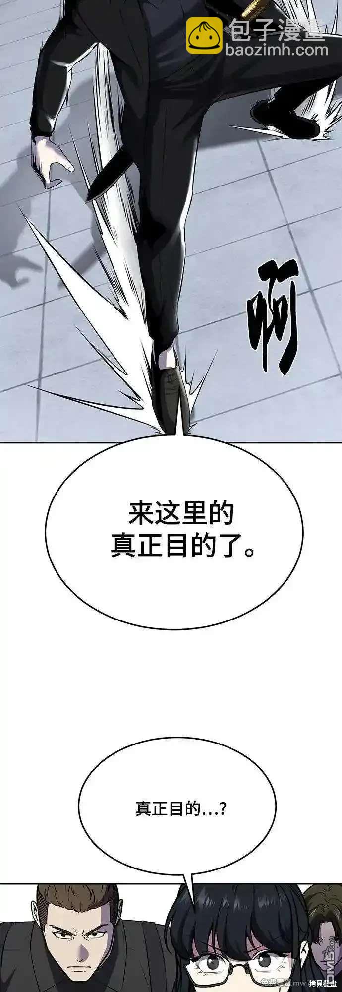 🍱死神少年 第2部89话 无法逾越的墙 第18页