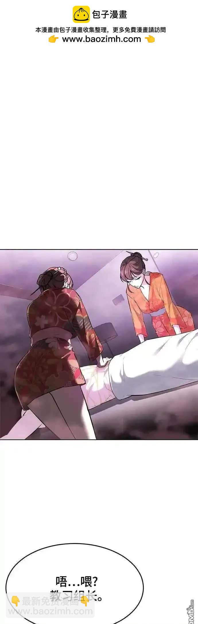 🍱死神少年 第2部89话 无法逾越的墙 第2页