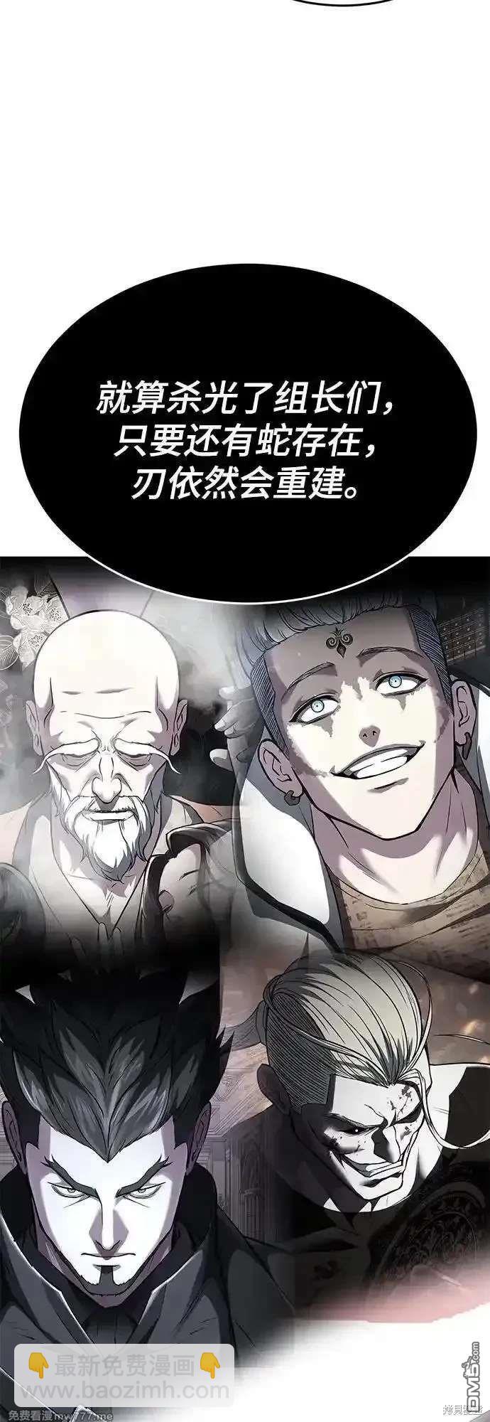 🍱死神少年 第2部89话 无法逾越的墙 第20页