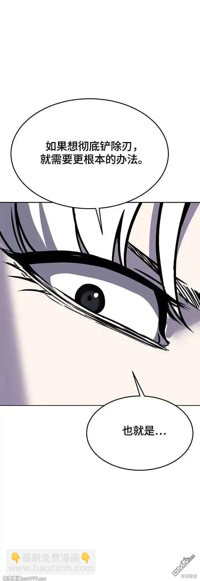 🍱死神少年 第2部89话 无法逾越的墙 第22页