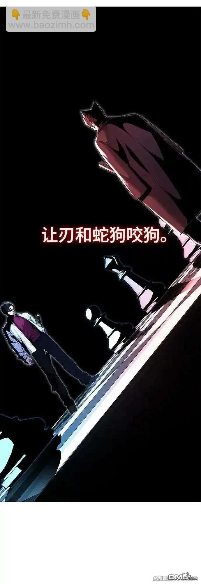 🍱死神少年 第2部89话 无法逾越的墙 第23页