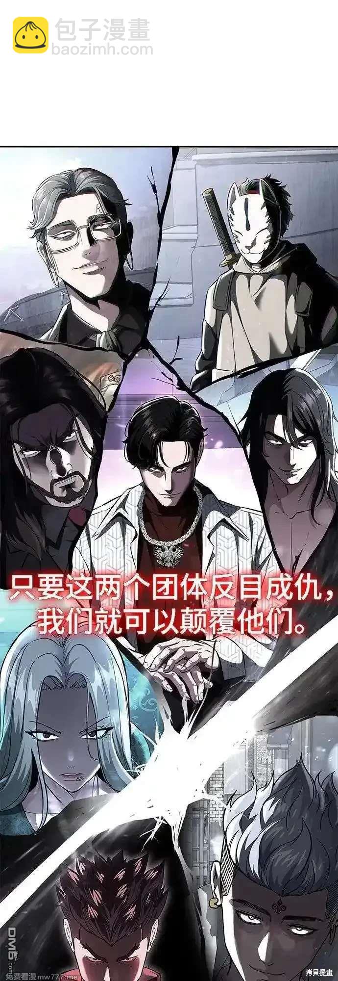🍱死神少年 第2部89话 无法逾越的墙 第24页