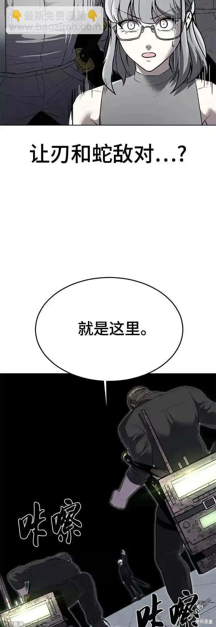 🍱死神少年 第2部89话 无法逾越的墙 第26页