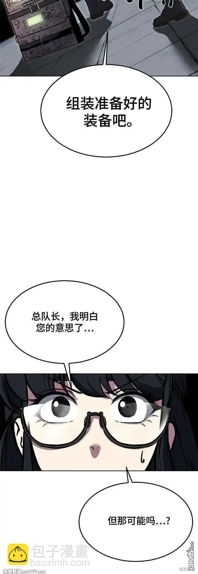 🍱死神少年 第2部89话 无法逾越的墙 第27页