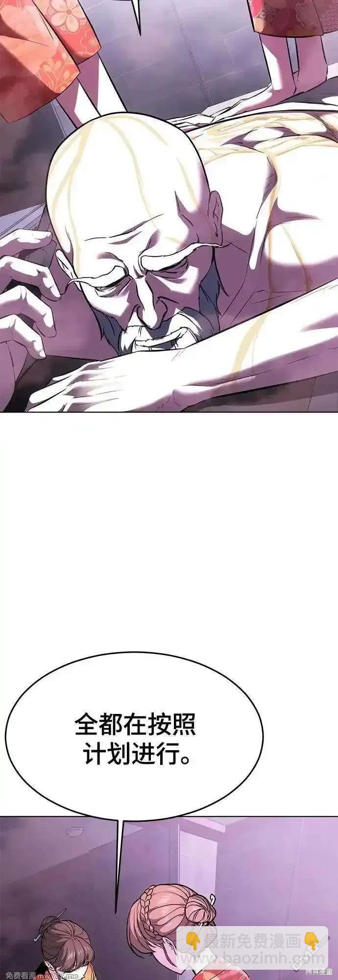 🍱死神少年 第2部89话 无法逾越的墙 第3页