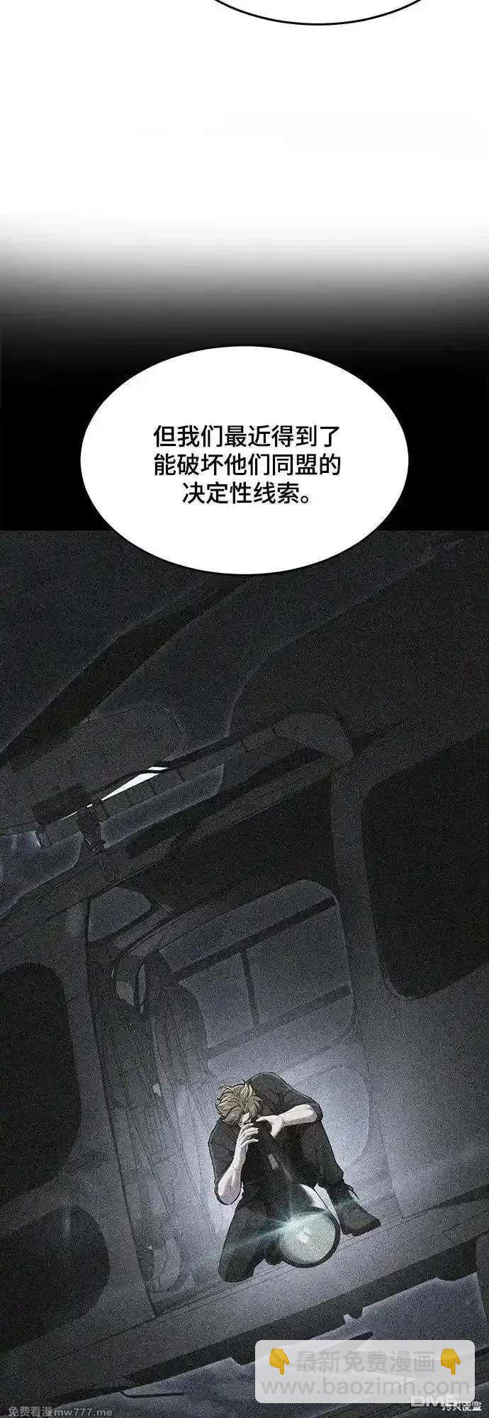 🍱死神少年 第2部89话 无法逾越的墙 第30页
