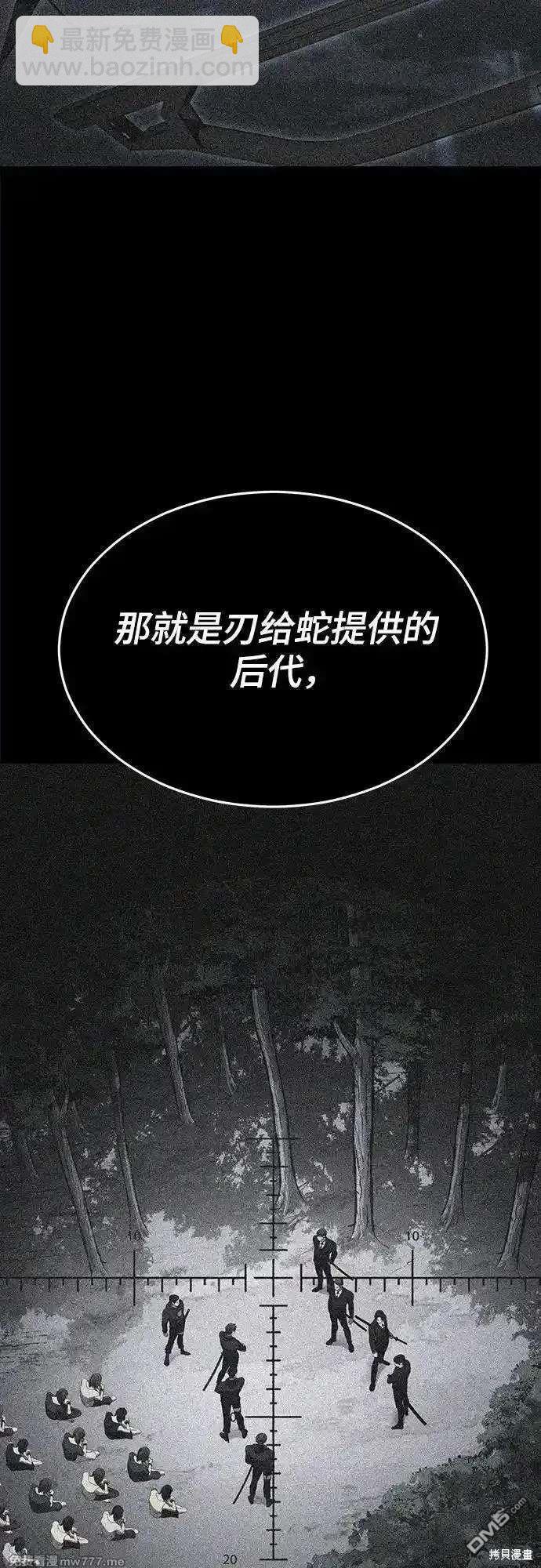 🍱死神少年 第2部89话 无法逾越的墙 第31页