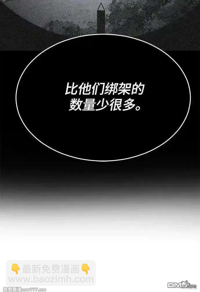 🍱死神少年 第2部89话 无法逾越的墙 第32页