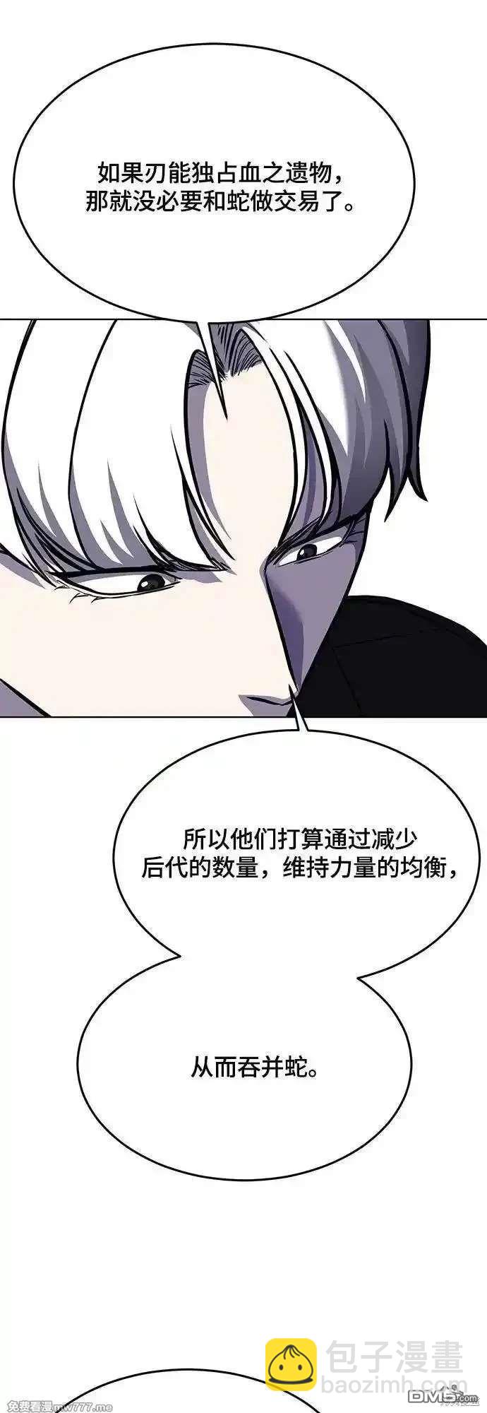 🍱死神少年 第2部89话 无法逾越的墙 第34页
