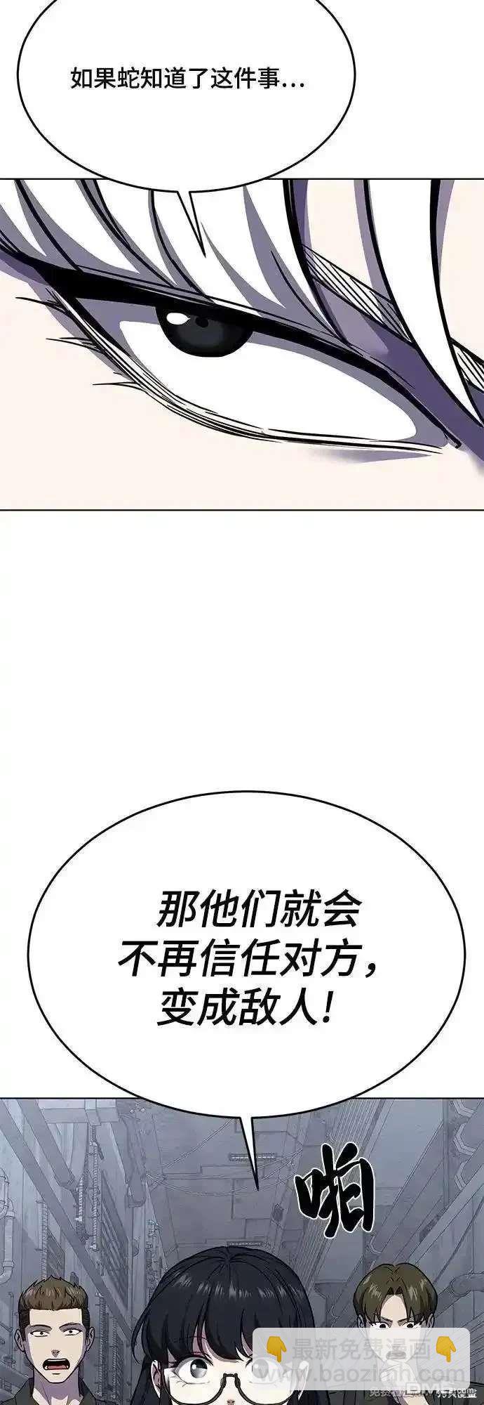 🍱死神少年 第2部89话 无法逾越的墙 第35页