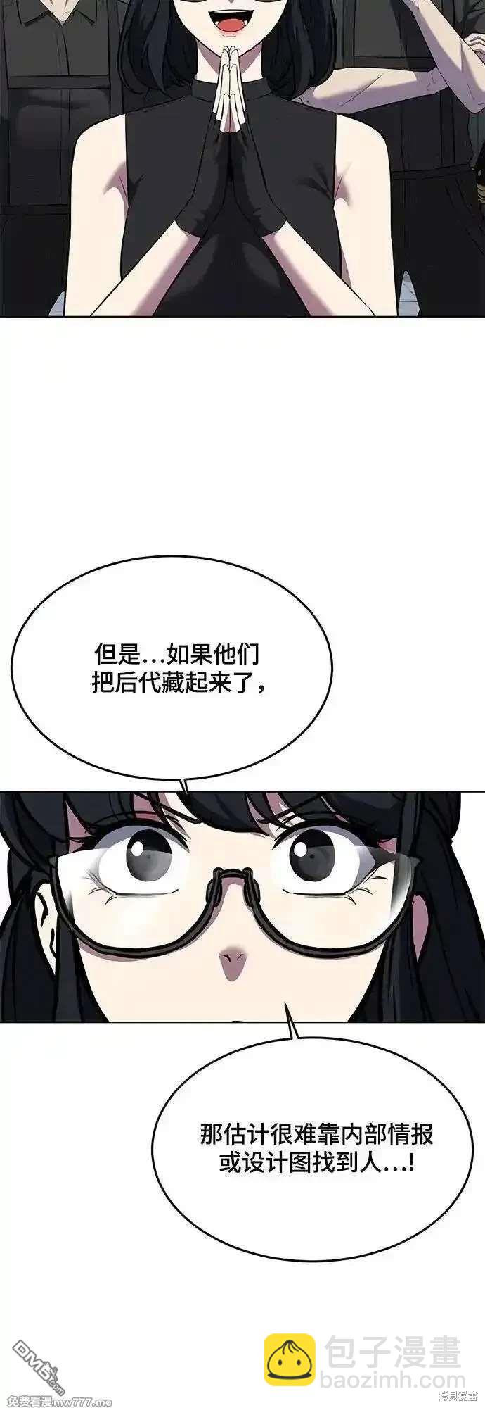 🍱死神少年 第2部89话 无法逾越的墙 第36页