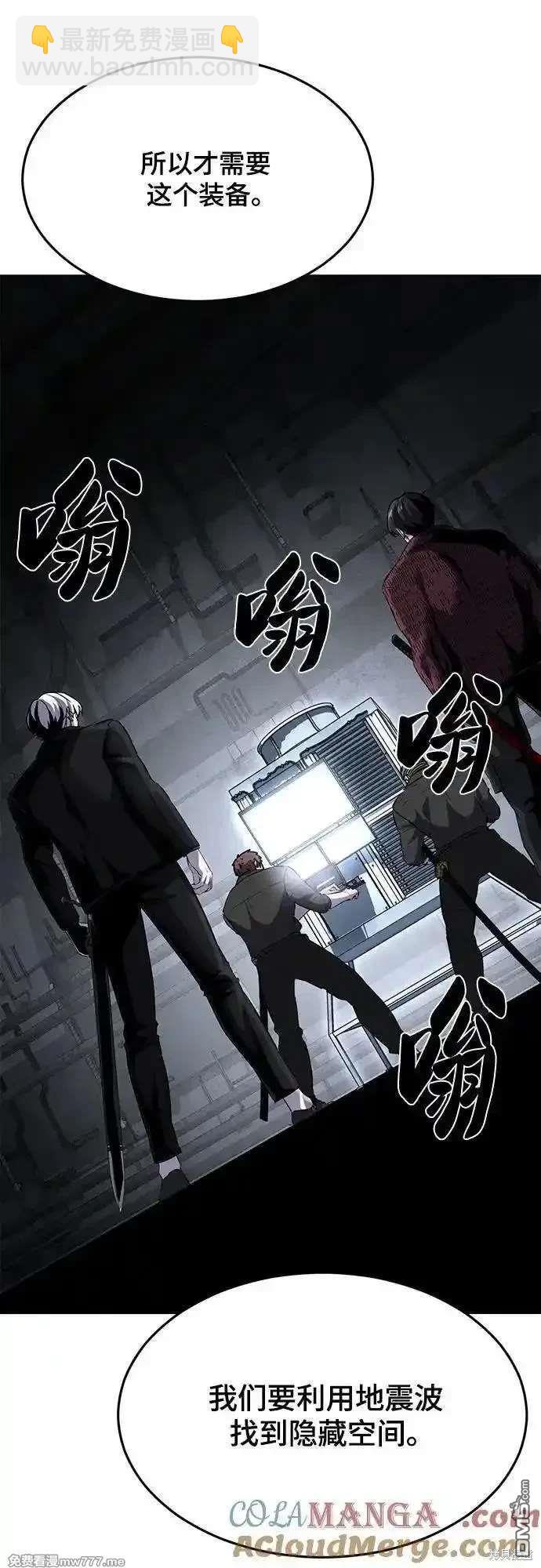 🍱死神少年 第2部89话 无法逾越的墙 第37页