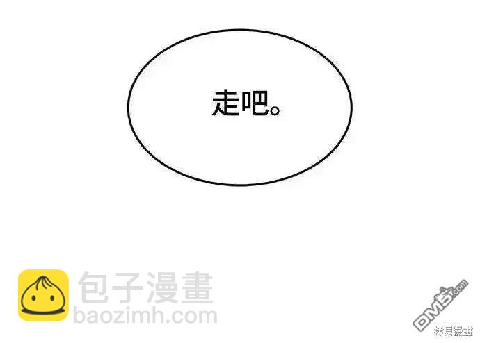 🍱死神少年 第2部89话 无法逾越的墙 第39页