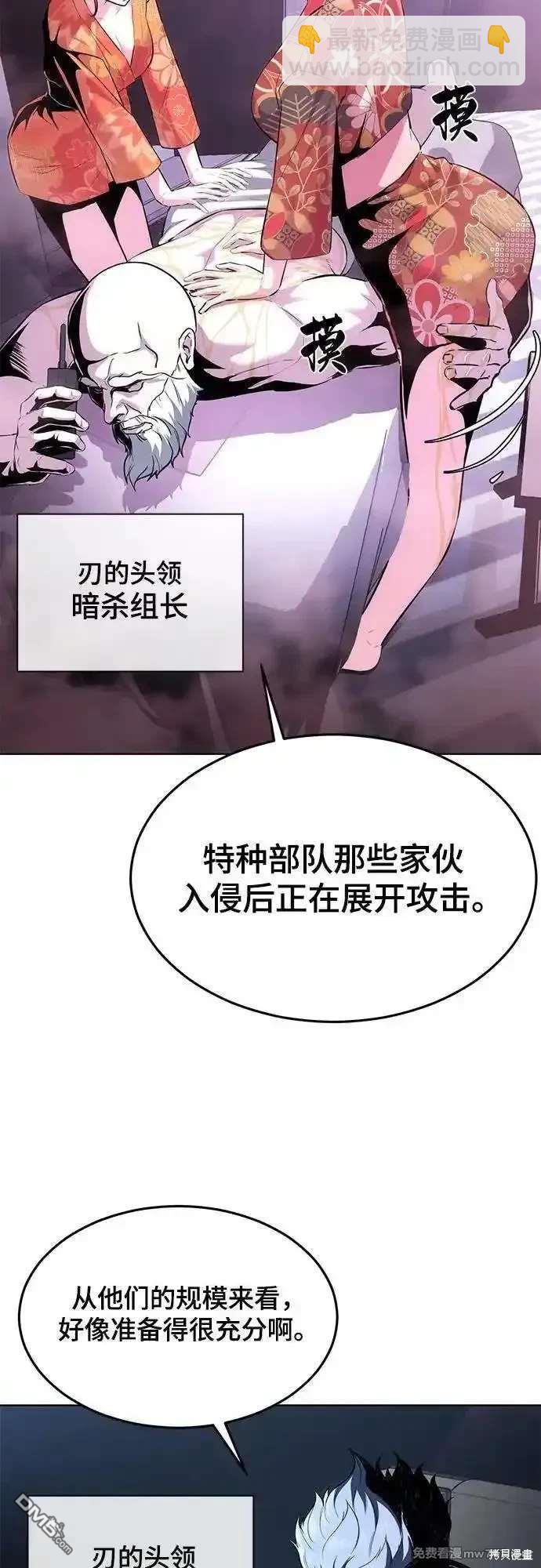 🍱死神少年 第2部89话 无法逾越的墙 第4页