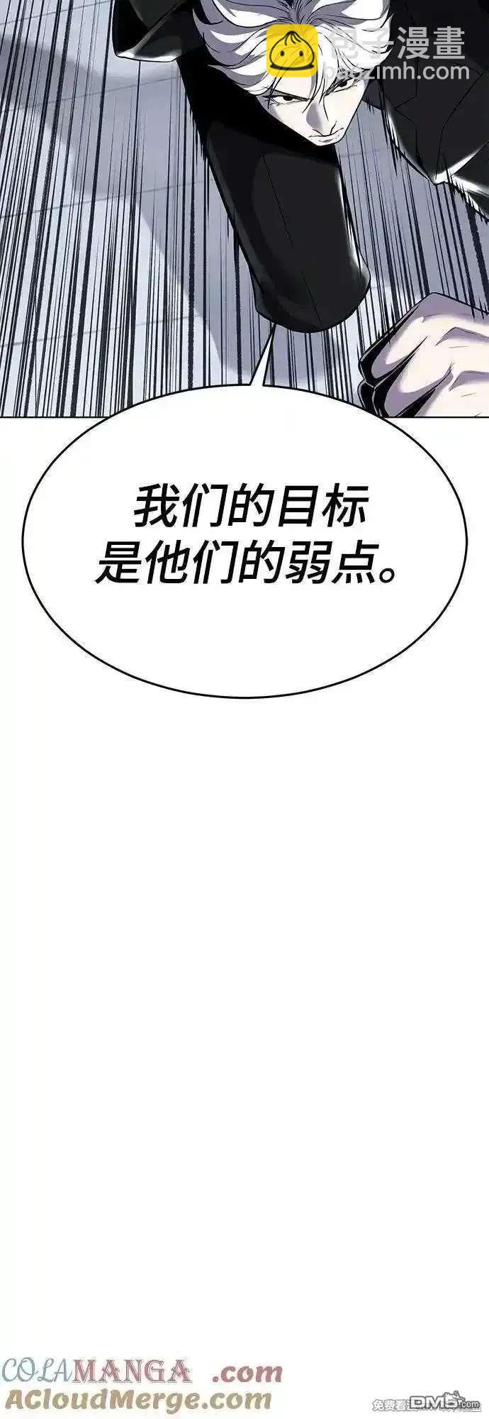 🍱死神少年 第2部89话 无法逾越的墙 第41页