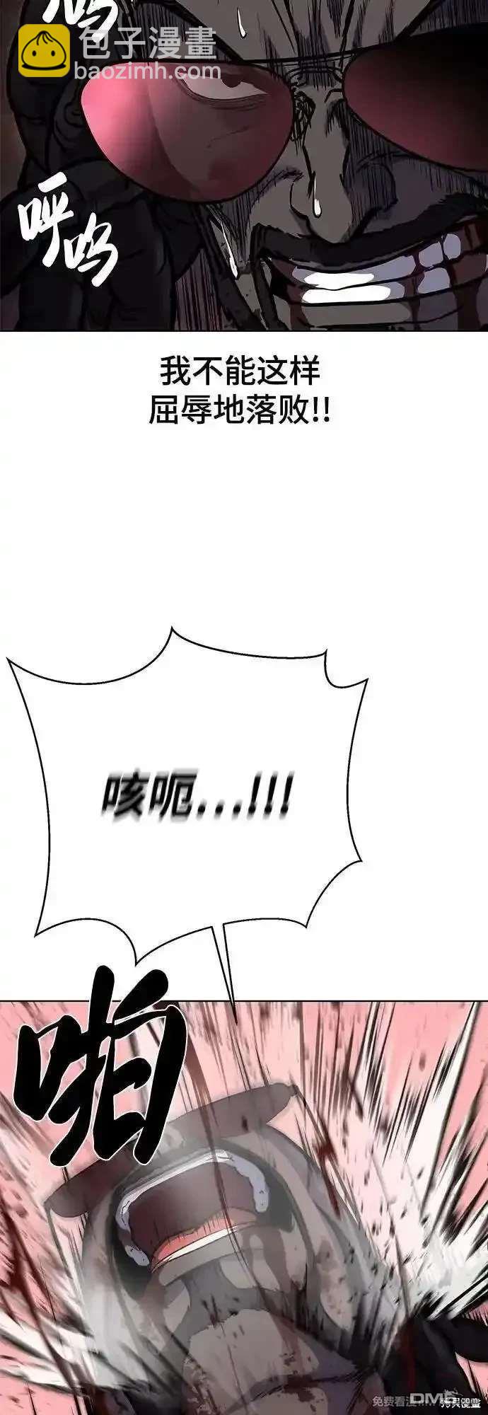 🍱死神少年 第2部89话 无法逾越的墙 第44页