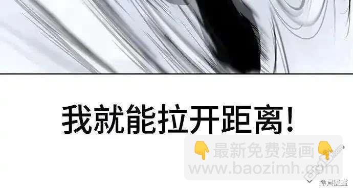 🍱死神少年 第2部89话 无法逾越的墙 第48页