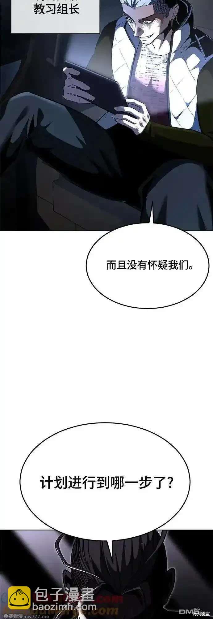 🍱死神少年 第2部89话 无法逾越的墙 第5页