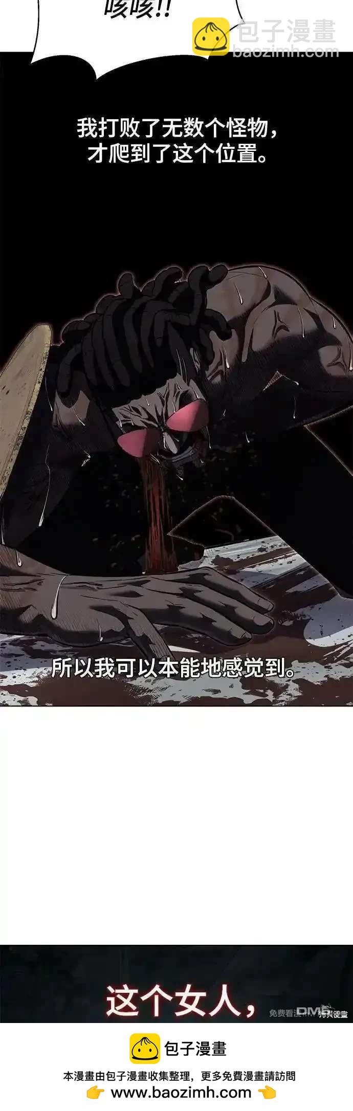 🍱死神少年 第2部89话 无法逾越的墙 第50页