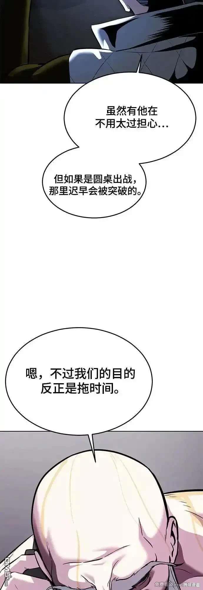 🍱死神少年 第2部89话 无法逾越的墙 第7页