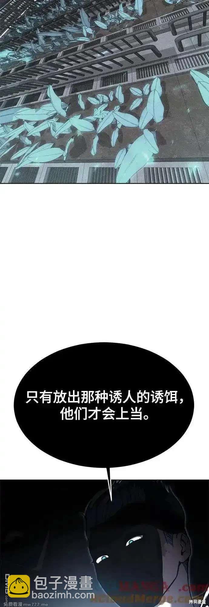🍱死神少年 第2部89话 无法逾越的墙 第9页