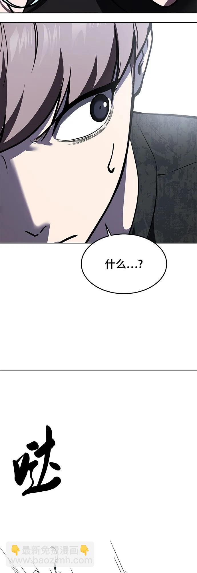 🍱死神少年 [第2部] 第91话 屠戮 第17页