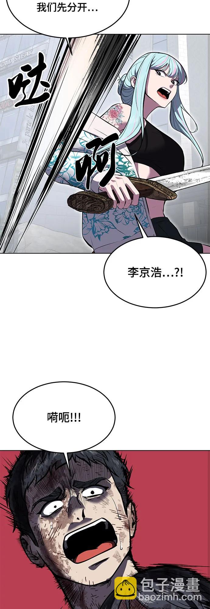 🍱死神少年 [第2部] 第91话 屠戮 第23页