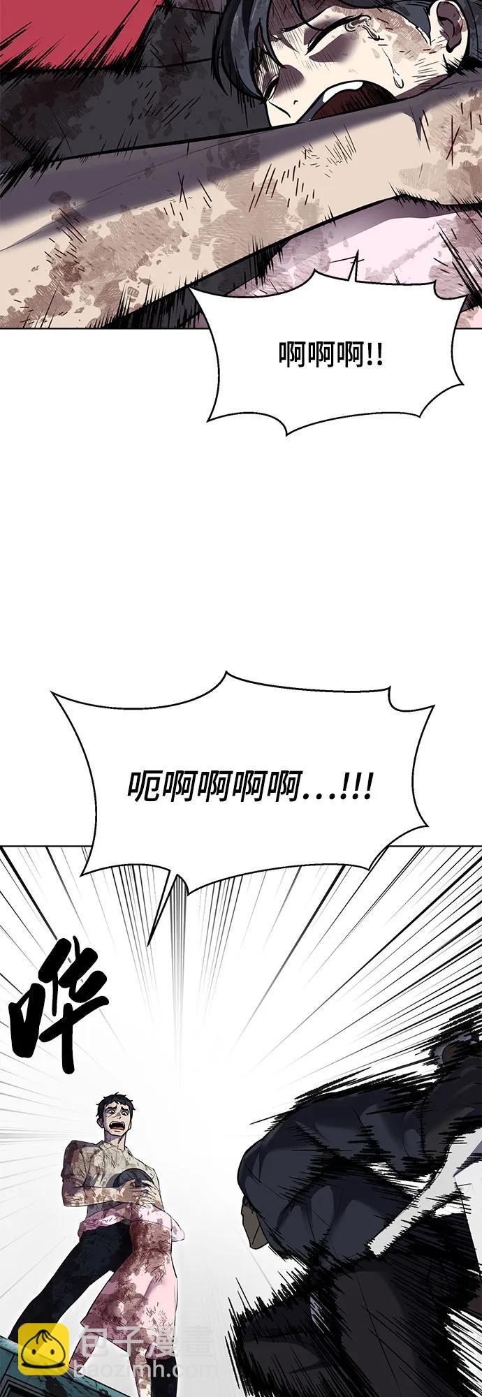🍱死神少年 [第2部] 第91话 屠戮 第24页