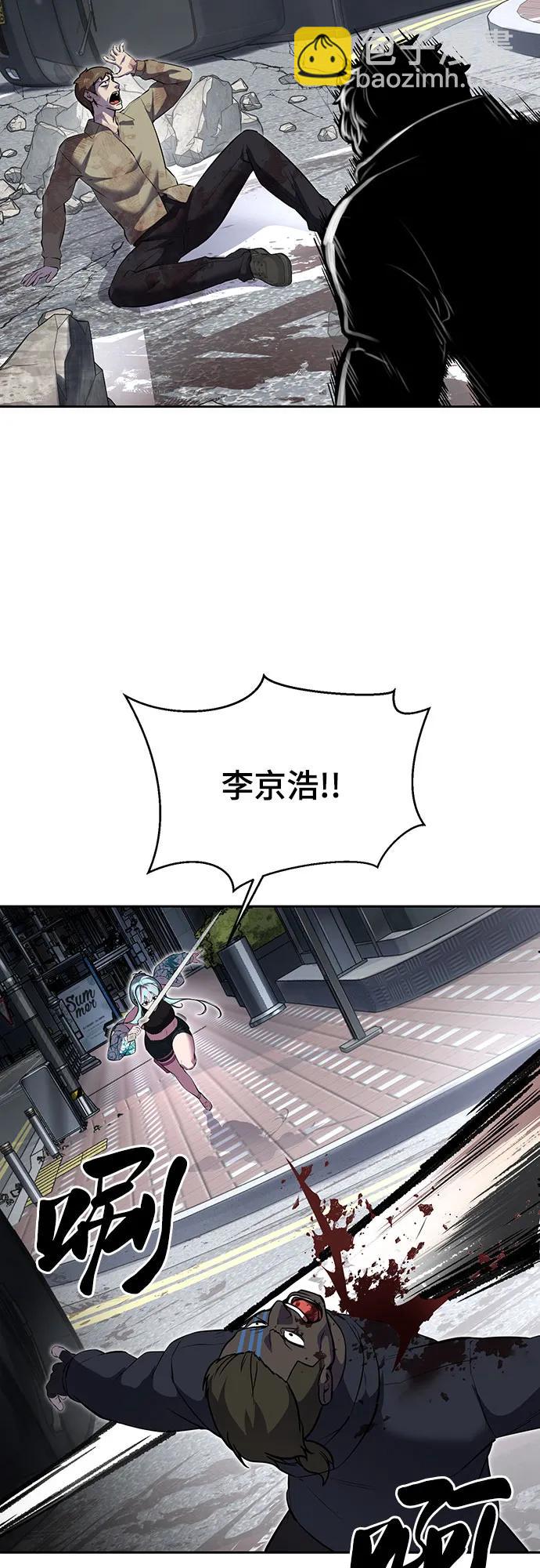 🍱死神少年 [第2部] 第91话 屠戮 第29页