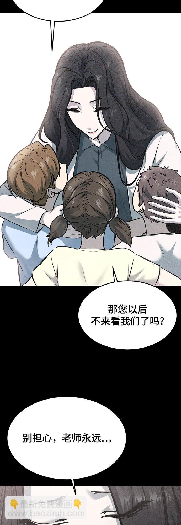 🍱死神少年 [第2部] 第91话 屠戮 第3页