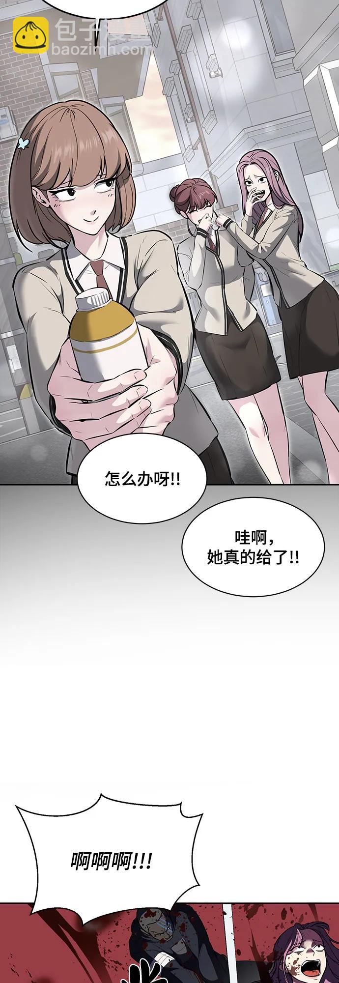 🍱死神少年 [第2部] 第91话 屠戮 第41页