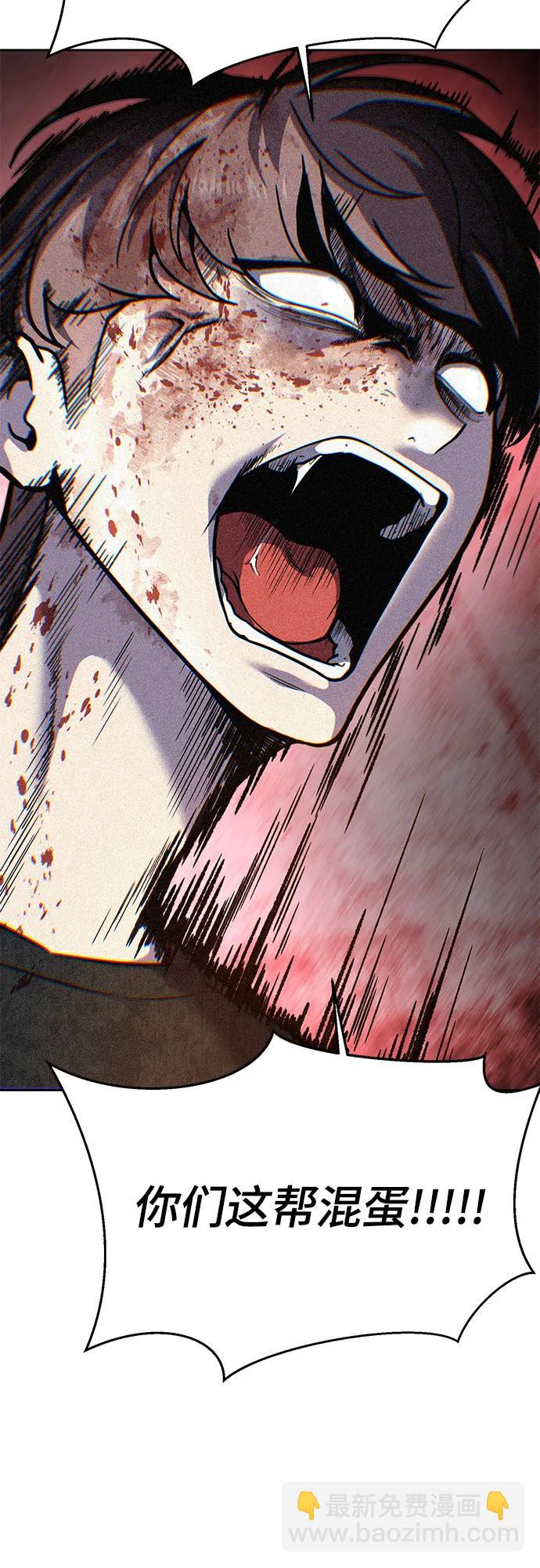 🍱死神少年 [第2部] 第91话 屠戮 第47页