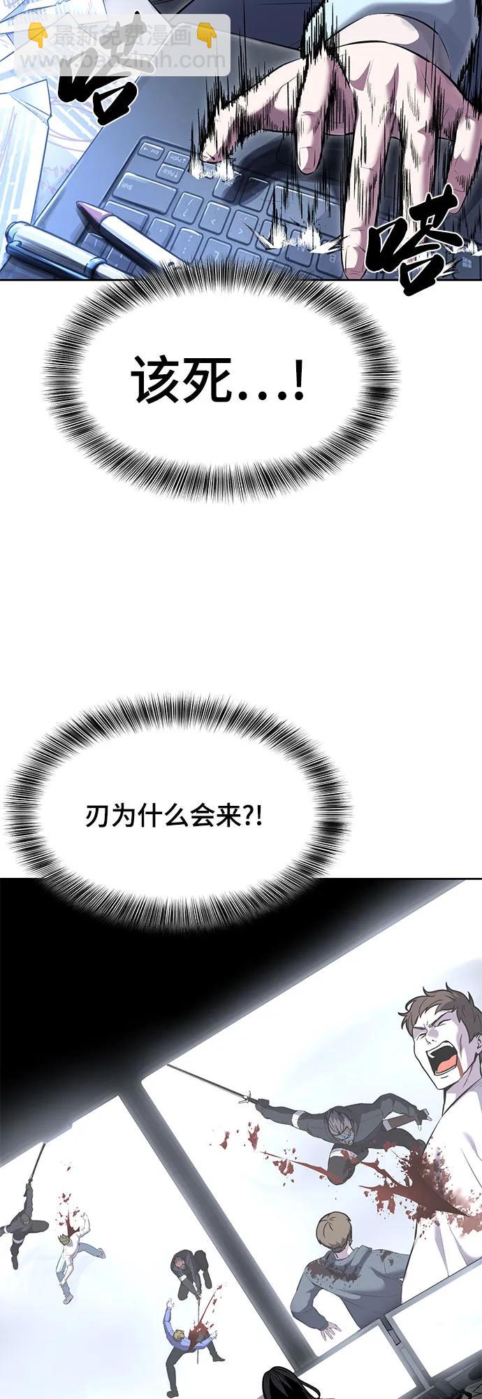 🍱死神少年 [第2部] 第91话 屠戮 第49页
