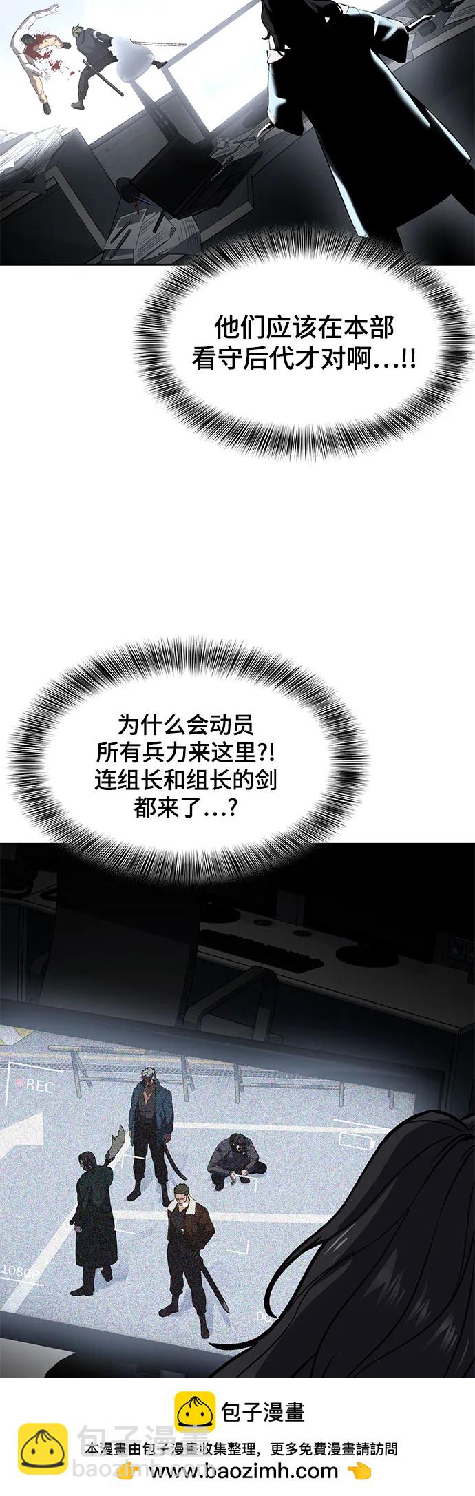 🍱死神少年 [第2部] 第91话 屠戮 第50页