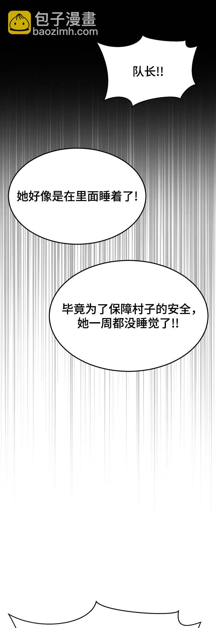 🍱死神少年 [第2部] 第91话 屠戮 第8页