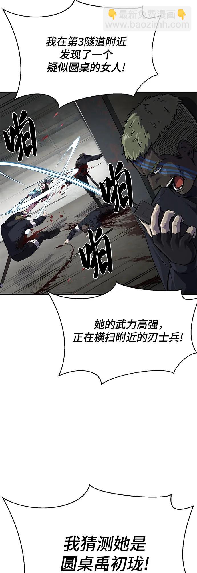 🍱死神少年 [第2部] 第93话 交战之剑 第11页