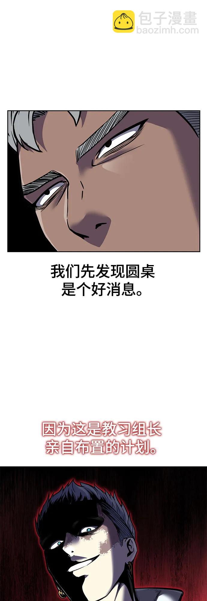 🍱死神少年 [第2部] 第93话 交战之剑 第13页