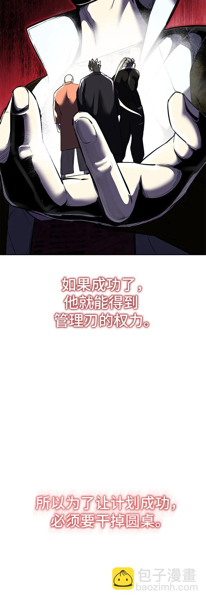 🍱死神少年 [第2部] 第93话 交战之剑 第14页