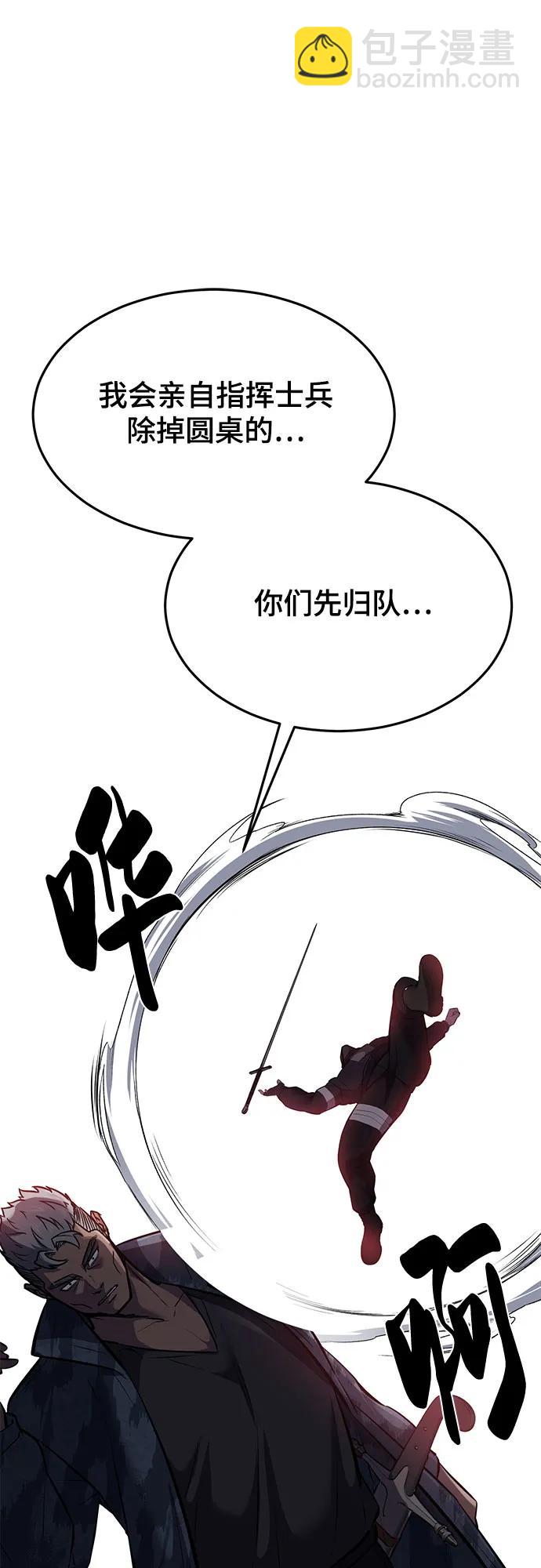 🍱死神少年 [第2部] 第93话 交战之剑 第15页