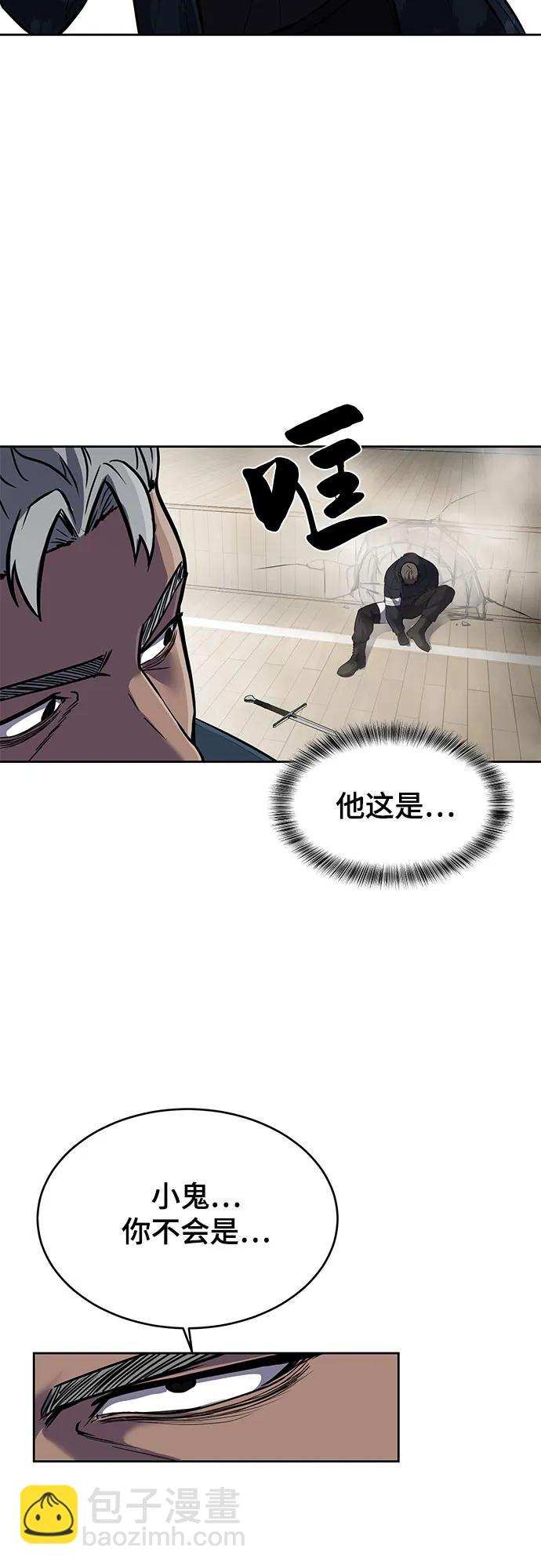 🍱死神少年 [第2部] 第93话 交战之剑 第16页