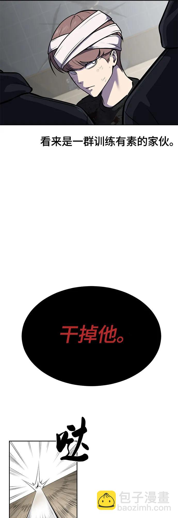🍱死神少年 [第2部] 第93话 交战之剑 第22页