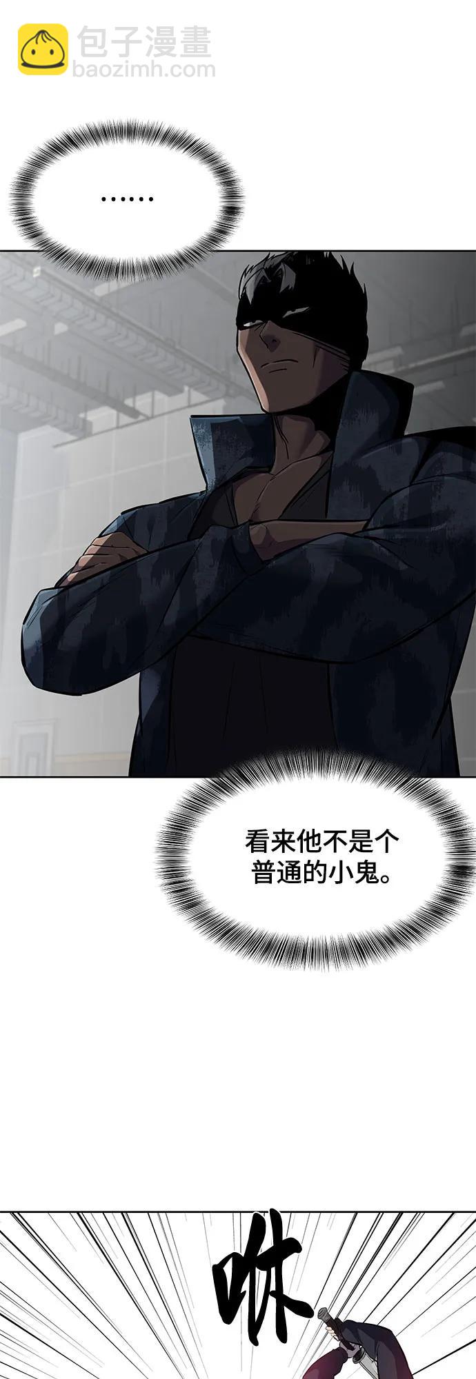 🍱死神少年 [第2部] 第93话 交战之剑 第30页