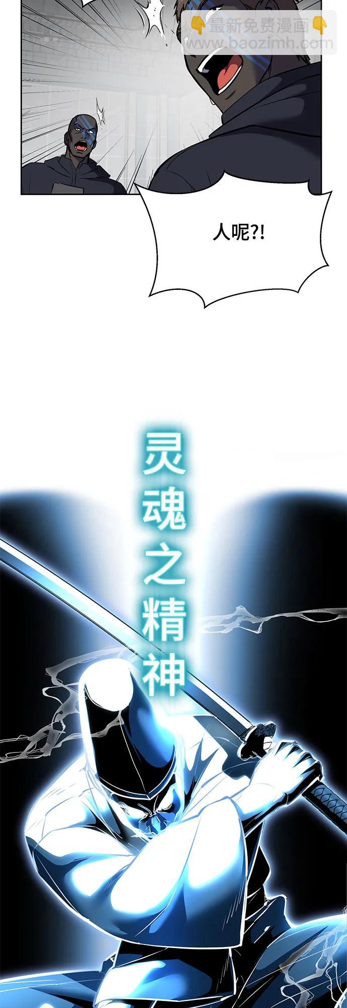 🍱死神少年 [第2部] 第93话 交战之剑 第38页